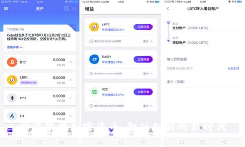 渤海银行加密货币：金融创新的新时代