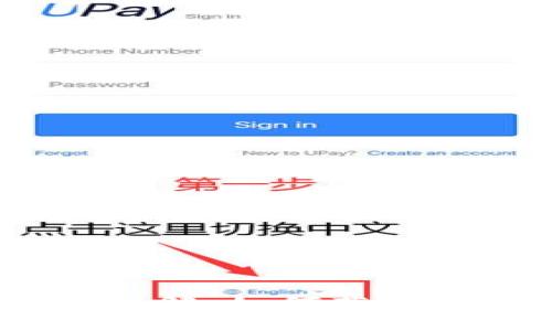tp钱包转trc手续费详解：如何节省手续费并保证安全性