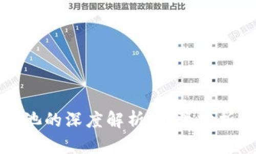 TP钱包资金池的深度解析：利弊分析与应用指南