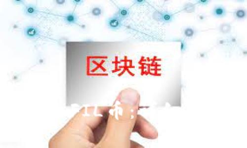 如何使用TP钱包转入FIL币：详细指南与常见问题解答