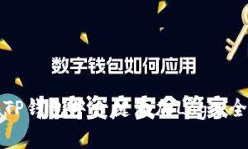 如何在TP钱包中一键添加Logo：全面指南