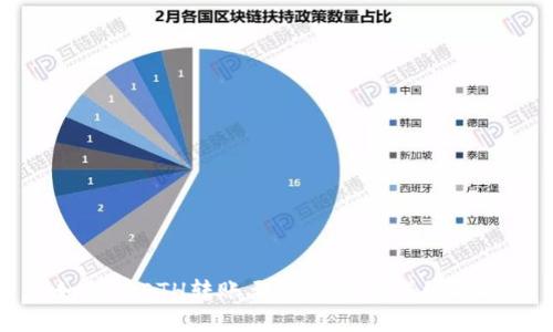 如何将ETH转账至TP钱包的详细指南