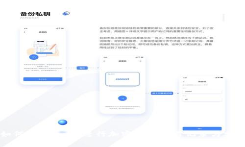 如何使用Excel进行加密货币交易记录与分析