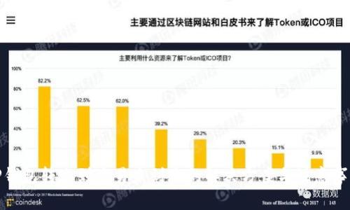 TP钱包转账到欧易未到账的解决方案与注意事项