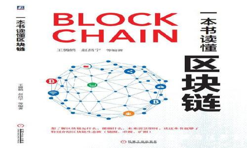 安卓手机如何信任TP钱包：详细步骤与注意事项