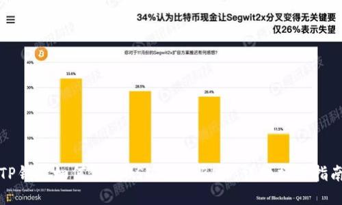 TP钱包如何使用USDT充值BNB：详细操作指南