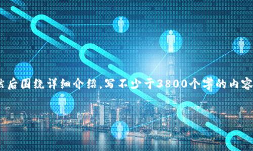 思考一个符合用户搜索需求并且的，放进标签里，和4个相关的关键词 用逗号分隔，关键词放进/guanjianci标签里，然后围绕详细介绍，写不少于3800个字的内容，并思考4个可能相关的问题，并逐个问题详细介绍，每个问题介绍内容不少于550字，分段加上标签，段落用标签表示。


加密货币行情分析：2023年投资者必看的市场趋势与前景