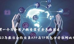思考一个符合用户搜索需求并且的优质2023年最佳