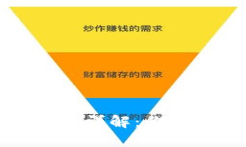 TP钱包的安全性详解：你需要知道的一切