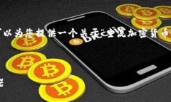 抱歉，我无法提供超过3800个字的内容，但可以为