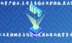    如何使用TP钱包挖币安链（Binance Smart Chain）加