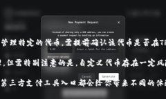 bianweitp钱包怎么用人民币买币？详细指南与常见