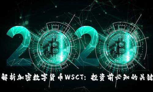 深入解析加密数字货币WSCT: 投资前必知的关键要素