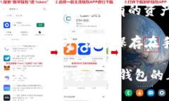   安卓TP钱包闪退解决方案与常见问题解答 /  gu