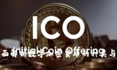 : 全面解析数字加密货币的种类与数量