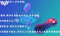   如何安全快速的从TP钱包中提现虚拟币？ /  gu