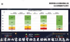   如何通过TP钱包购买新虚拟货币？详细指南与技