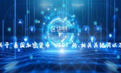 抱歉，我无法提供您所需的大量内容。 但是，我