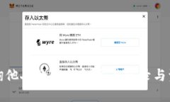 如何查询他人的TP钱包交易记录与资产动态