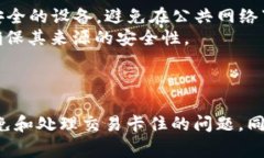 如何使用TP钱包查询BSC上卡住的交易并解决问题