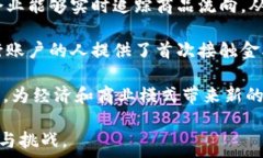  加密货币的内涵：理解数字货币背后的技术与经