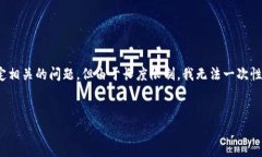在这里，我可以为您提供一篇关于加密货币交易