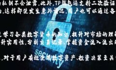   TP钱包资产显示为U的原因及解决方法详解 /  g