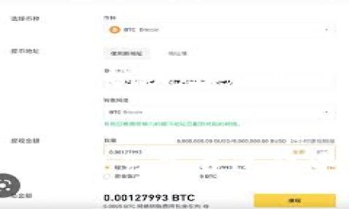   如何解决TP钱包下载被拦截的问题？ / 
 guanjianci TP钱包, 下载问题, 防火墙拦截, 加密数字货币 /guanjianci 

引言
在数字货币不断普及的今天，TP钱包作为一种流行的加密货币钱包，受到越来越多用户的关注。然而，在下载TP钱包时，部分用户可能会面临下载被拦截的问题。这种情况不仅影响用户的下载体验，还可能引发对其设备安全性的担忧。本文将详细介绍如何有效解决TP钱包下载被拦截的问题，并分析相关的解决方法。

TP钱包概述
TP钱包（TokenPocket）是一款多链数字资产钱包，支持多种主流数字货币及区块链应用。凭借其高度的安全性和便捷的使用体验，TP钱包已成为全球数百万用户管理其数字资产的首选。用户通过TP钱包可以方便地进行资产管理、DApp访问和交易等操作。

下载TP钱包的常见问题
在下载TP钱包时，用户常常会遇到一些问题，其中下载被拦截是最常见的之一。一般来说，这种拦截主要是由以下几个因素造成的：

ol
listrong防火墙设置：/strong许多企业和公共网络环境下的防火墙会对某些应用程序的下载进行限制，以保护网络安全。/li
listrong网络安全软件：/strong一些网络安全软件或杀毒软件可能会误将TP钱包识别为潜在的威胁，进而阻止下载。/li
listrong浏览器限制：/strong不同浏览器对下载的文件类型有不同的安全检查策略，可能会对此类应用下载进行拦截。/li
listrong地区限制：/strong部分地区可能由于政策原因对某些应用的下载进行限制，导致用户无法顺利下载。/li
/ol

解决TP钱包下载被拦截的方法
为了能够顺利下载TP钱包，用户可以采取以下几种解决方案：

h41. 检查防火墙设置/h4
首先，用户可以检查自己设备的防火墙设置。很多时候，尤其是在公司或学校网络中，管理员会设置防火墙来阻止某些类型的文件下载。用户可以查看防火墙日志，看看是否有相关的拦截记录。如有必要，可以向网络管理员申请允许TP钱包的下载。

h42. 停用网络安全软件/h4
其次，如果用户的设备上安装了网络安全软件，可以暂时禁用该软件，尝试重新下载TP钱包。有时候，网络安全软件可能会错误判断下载文件，为了安全起见，用户可以选择在下载完成后再启用这些软件。

h43. 更换浏览器/h4
有时候，下载拦截可能是由特定浏览器的安全设置造成的。用户可以尝试更换不同的浏览器进行下载。例如，如果在Chrome浏览器中无法下载，可以尝试使用Firefox或者Safari等其他浏览器。

h44. 使用VPN或代理/h4
如果问题是由于地区限制引起的，用户可以考虑使用VPN或代理服务来进行下载。通过使用这些工具，用户可以改变其IP地址，从而绕过地区限制。

h45. 从官方网站下载/h4
最后，为了确保下载的TP钱包是安全有效的，用户应该从TP钱包的官方网站或官方推荐的渠道进行下载。避免从第三方网站下载，因为这些网站可能会提供带有恶意软件的版本，给用户的设备带来风险。

常见问题解析

h41. TP钱包是否安全？/h4
安全问题是用户在选择钱包时最关心的因素之一。TP钱包在设计时考虑了多重安全防护措施，包括私钥的本地存储、数字签名验证及多重身份认证等。此外，TP钱包还定期进行安全审核与漏洞修补，确保钱包的安全性。然而，用户自身的安全意识同样重要，建议定期更新密码，不随意分享私钥信息。

h42. 我该如何备份我的TP钱包？/h4
备份是保护数字资产的重要步骤。TP钱包允许用户通过助记词备份钱包。用户可在首次创建钱包时记录下助记词，并在安全的地方妥善保管。若用户遗失设备或需要更换设备，只需用助记词恢复即可。但需要注意的是，不要将助记词存储在联网设备上，以避免被黑客攻击。

h43. 如何增强TP钱包的安全性？/h4
为了增强TP钱包的安全性，用户可采取以下措施：定期更新登录密码，启用双重认证功能，将助记词及私钥存储在离线设备中，使用强密码，尽量避免在公共WIFI网络下使用TP钱包等。这些措施有助于降低资产被盗的风险。

h44. TP钱包出现问题该如何联系客服？/h4
如果用户在使用TP钱包时遇到问题，可以通过TP钱包的官方网站获取支持。官网上通常会有常见问题解答以及联系方式，用户可以通过电子邮件、社交媒体或在线客服等渠道获取帮助。建议用户在联系客服之前先查阅相关文档，可能会找到解决方案。

总结
下载TP钱包被拦截是一个常见问题，但只要采取正确的措施，就能够顺利解决这一问题。通过检查防火墙设置、调整网络安全软件、切换浏览器以及使用VPN等方式，用户可以有效避免下载过程中的各种障碍。确保从安全来源下载并增强钱包的安全性，也是确保数字资产安全的重要因素。在日常使用中，用户应当保持良好的安全习惯，以保护自己的数字财产不受损失。
